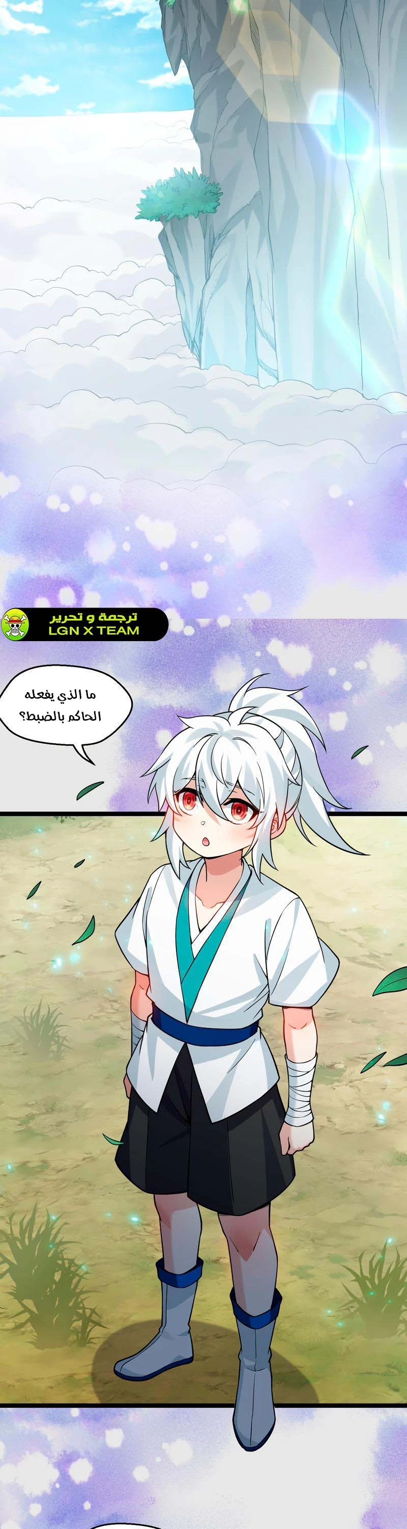 Chapter Image 18